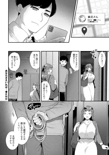 [Mogiki Hayami] Tuberose no Houyou - Embracement of the Tuberose Fhentai - Page 150