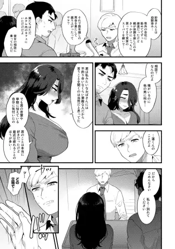 [Mogiki Hayami] Tuberose no Houyou - Embracement of the Tuberose Fhentai - Page 155