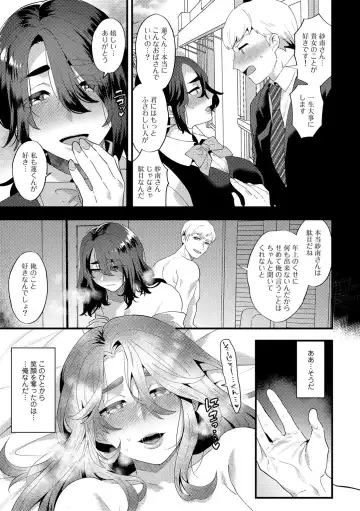 [Mogiki Hayami] Tuberose no Houyou - Embracement of the Tuberose Fhentai - Page 167