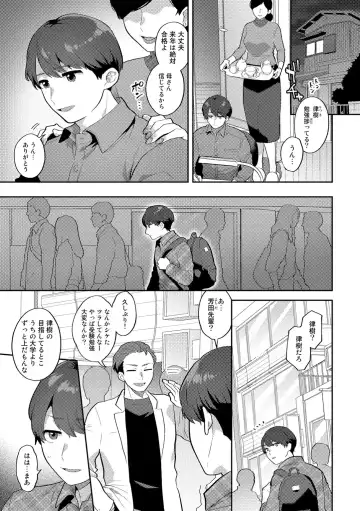 [Mogiki Hayami] Tuberose no Houyou - Embracement of the Tuberose Fhentai - Page 29