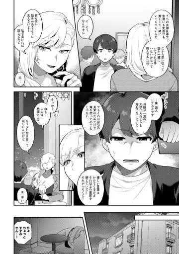 [Mogiki Hayami] Tuberose no Houyou - Embracement of the Tuberose Fhentai - Page 32