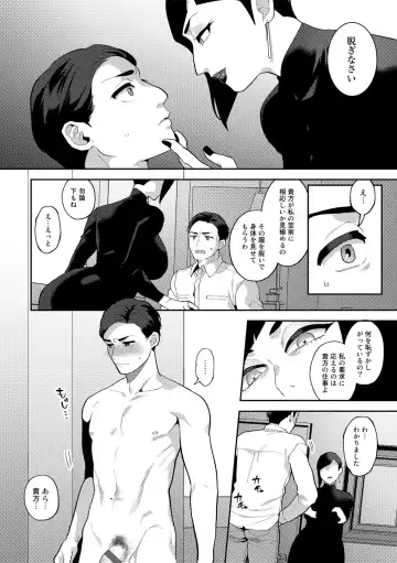 [Mogiki Hayami] Tuberose no Houyou - Embracement of the Tuberose Fhentai - Page 50