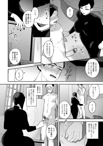 [Mogiki Hayami] Tuberose no Houyou - Embracement of the Tuberose Fhentai - Page 52
