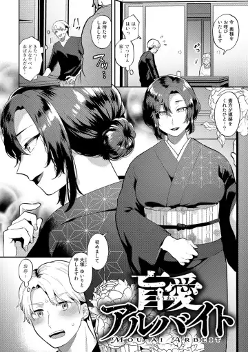 [Mogiki Hayami] Tuberose no Houyou - Embracement of the Tuberose Fhentai - Page 6