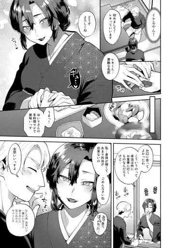 [Mogiki Hayami] Tuberose no Houyou - Embracement of the Tuberose Fhentai - Page 7