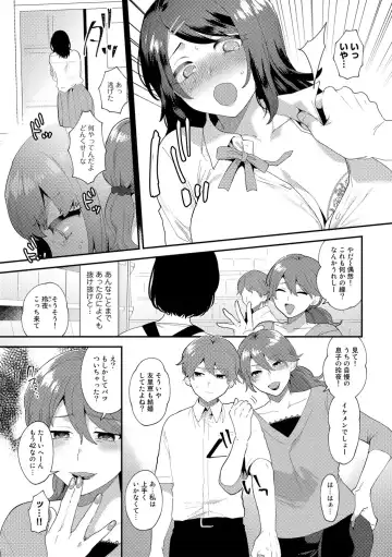[Mogiki Hayami] Tuberose no Houyou - Embracement of the Tuberose Fhentai - Page 73