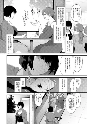 [Mogiki Hayami] Tuberose no Houyou - Embracement of the Tuberose Fhentai - Page 74