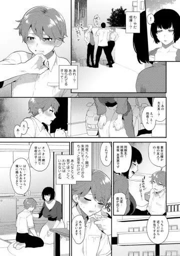 [Mogiki Hayami] Tuberose no Houyou - Embracement of the Tuberose Fhentai - Page 75