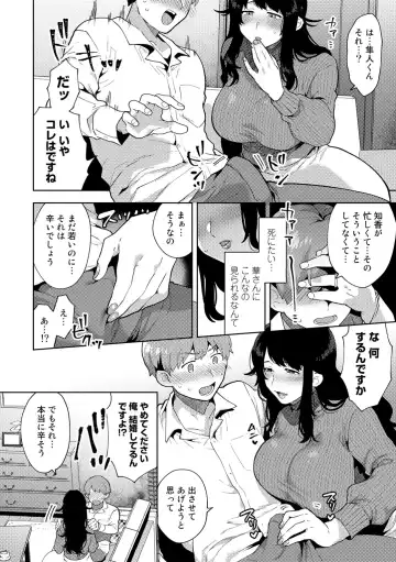 [Mogiki Hayami] Tuberose no Houyou - Embracement of the Tuberose Fhentai - Page 94