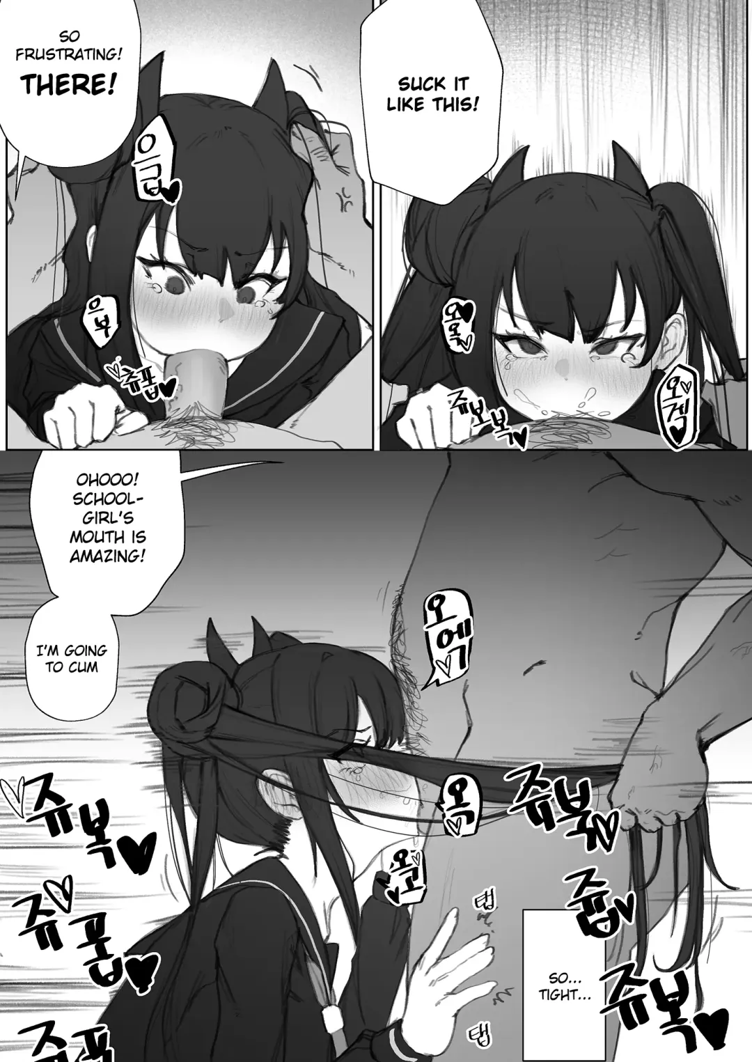 [Eonsang] Ouroboros manga Fhentai.net - Page 13