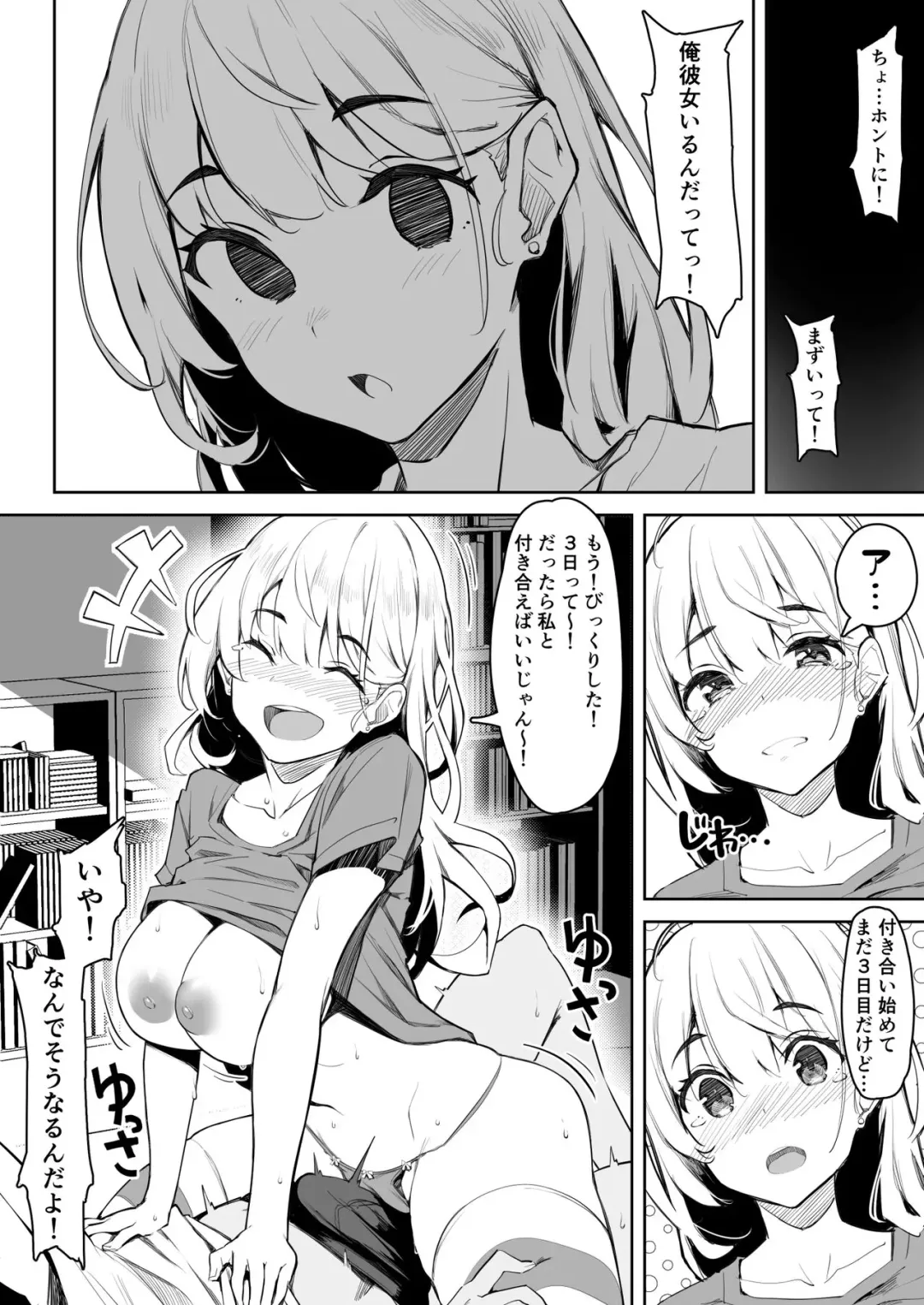 [Kekemotsu] Aisatsu no Shikata ga Aggressive sugiru Ryuugakusei no Onnanoko Fhentai - Page 4