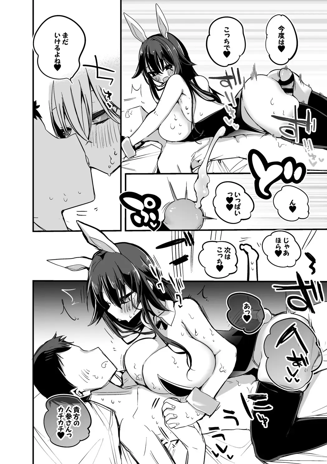 [Ringo Club] Bunny na Yaezawa Natori to Hen Fhentai - Page 5