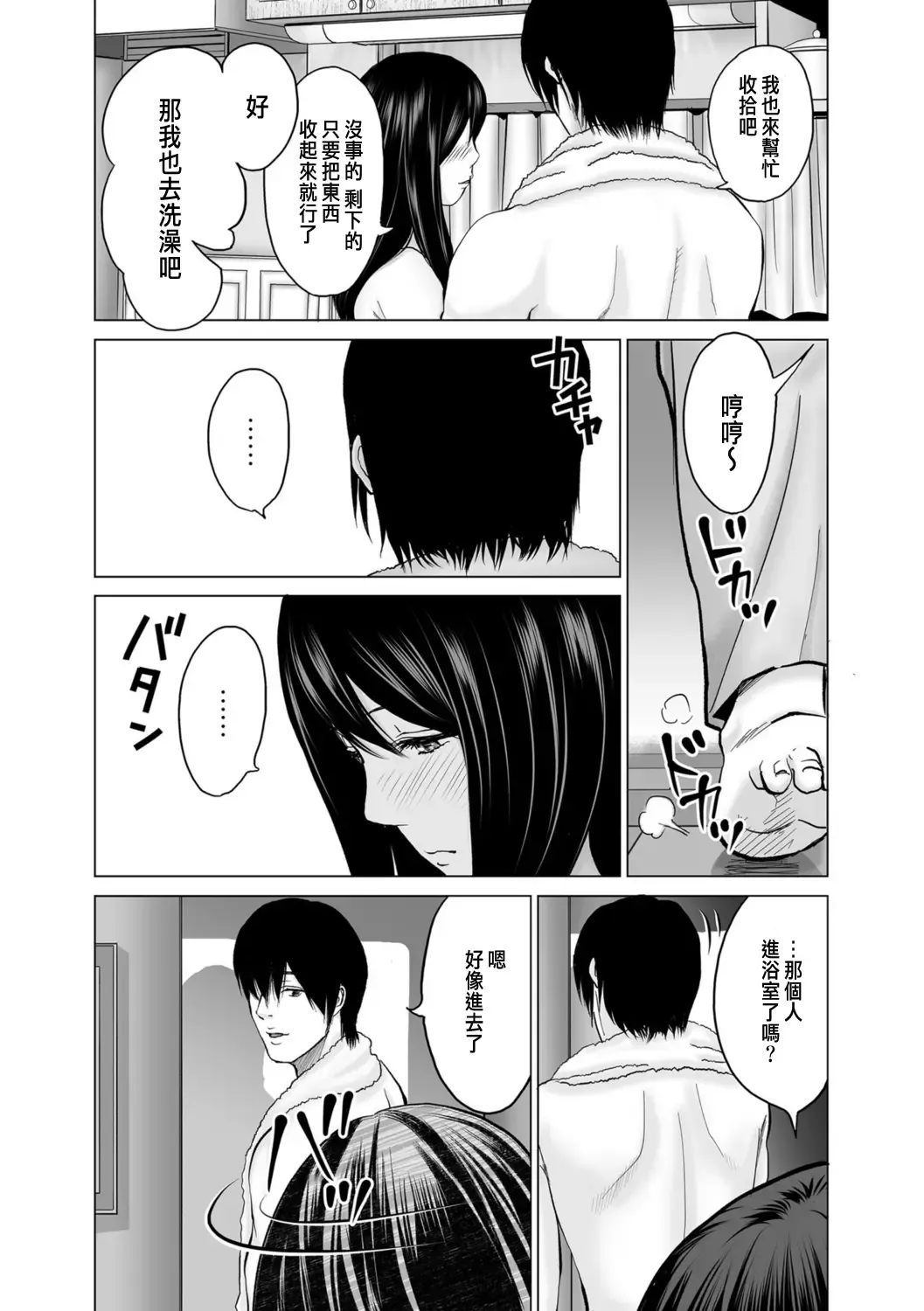 [Ishigami Hajime] Hidoi yo Hayato-kun Fhentai.net - Page 5