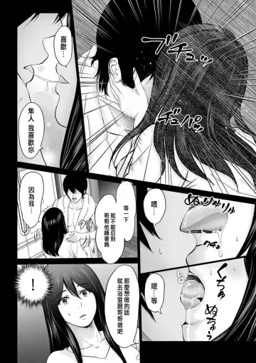 [Ishigami Hajime] Hidoi yo Hayato-kun Fhentai.net - Page 6