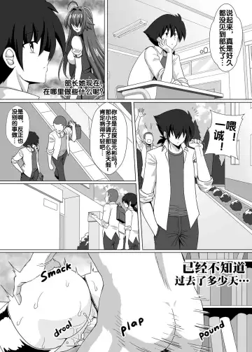 Highschool DxD - Part4 Rias Doujinshi Fhentai.net - Page 4