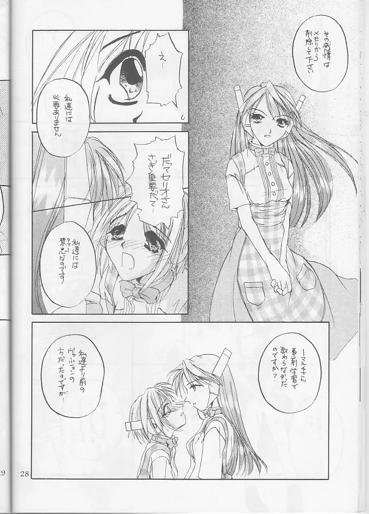 [Nakajima Yuka] Seifuku Ou 3 Fhentai - Page 28