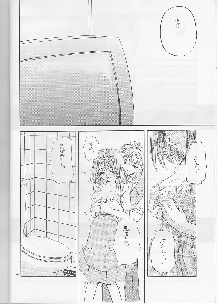 [Nakajima Yuka] Seifuku Ou 3 Fhentai - Page 4