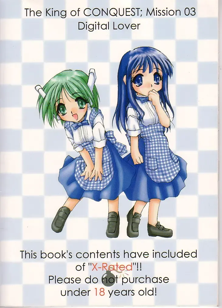 [Nakajima Yuka] Seifuku Ou 3 Fhentai - Page 43