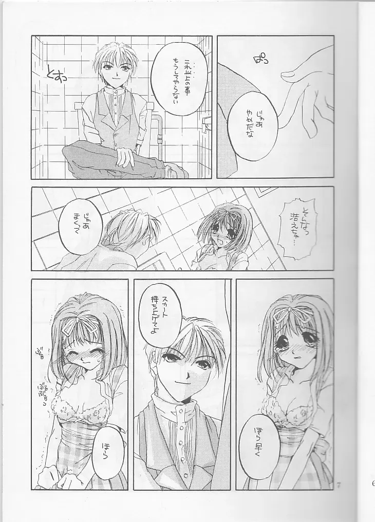 [Nakajima Yuka] Seifuku Ou 3 Fhentai - Page 7