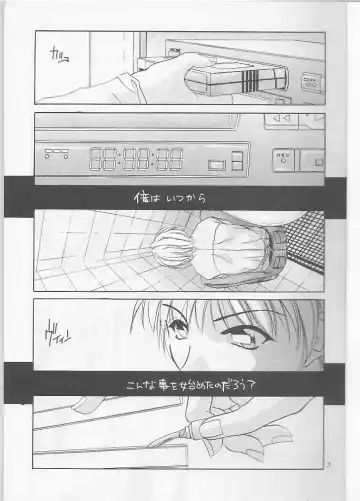 [Nakajima Yuka] Seifuku Ou 3 Fhentai - Page 3