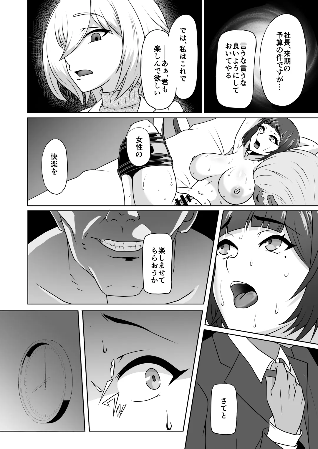 [Senmen Dice] Mesu-ka Shain Fhentai.net - Page 7