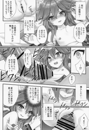 [Moekibara Fumitake] Kogitsune no Hakarigoto Fhentai.net - Page 11