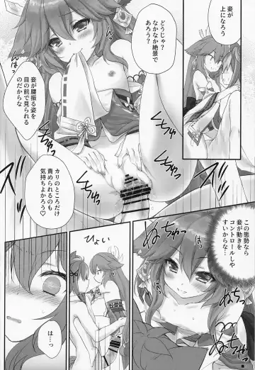 [Moekibara Fumitake] Kogitsune no Hakarigoto Fhentai.net - Page 13