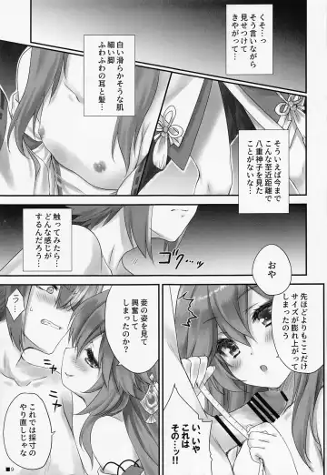 [Moekibara Fumitake] Kogitsune no Hakarigoto Fhentai.net - Page 8