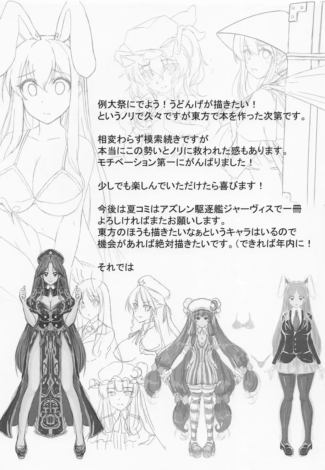 [Nekopoou] Udonge Hatsujouchuu Fhentai - Page 12