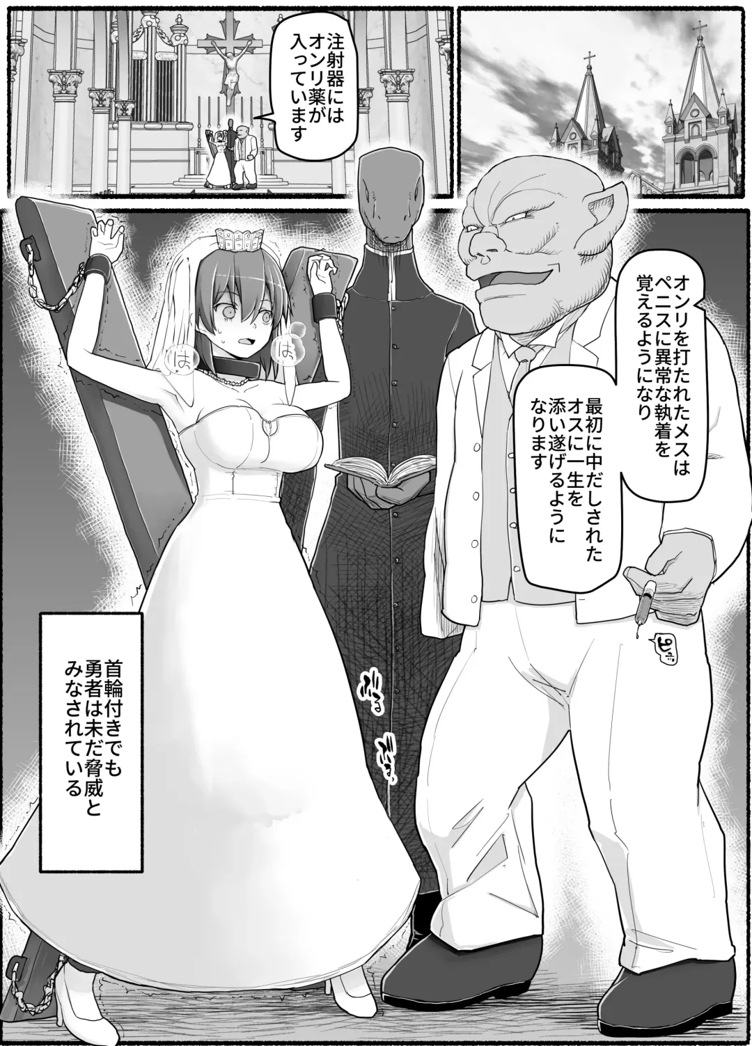 Yuusha Fuuzoku Fhentai - Page 22