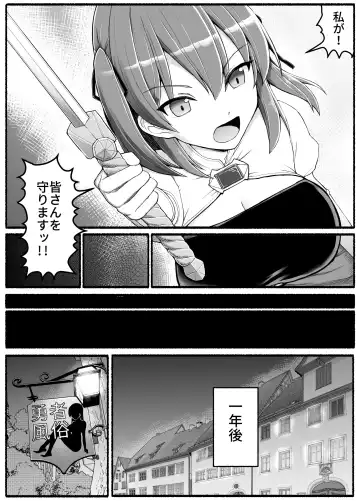 Yuusha Fuuzoku Fhentai.net - Page 7