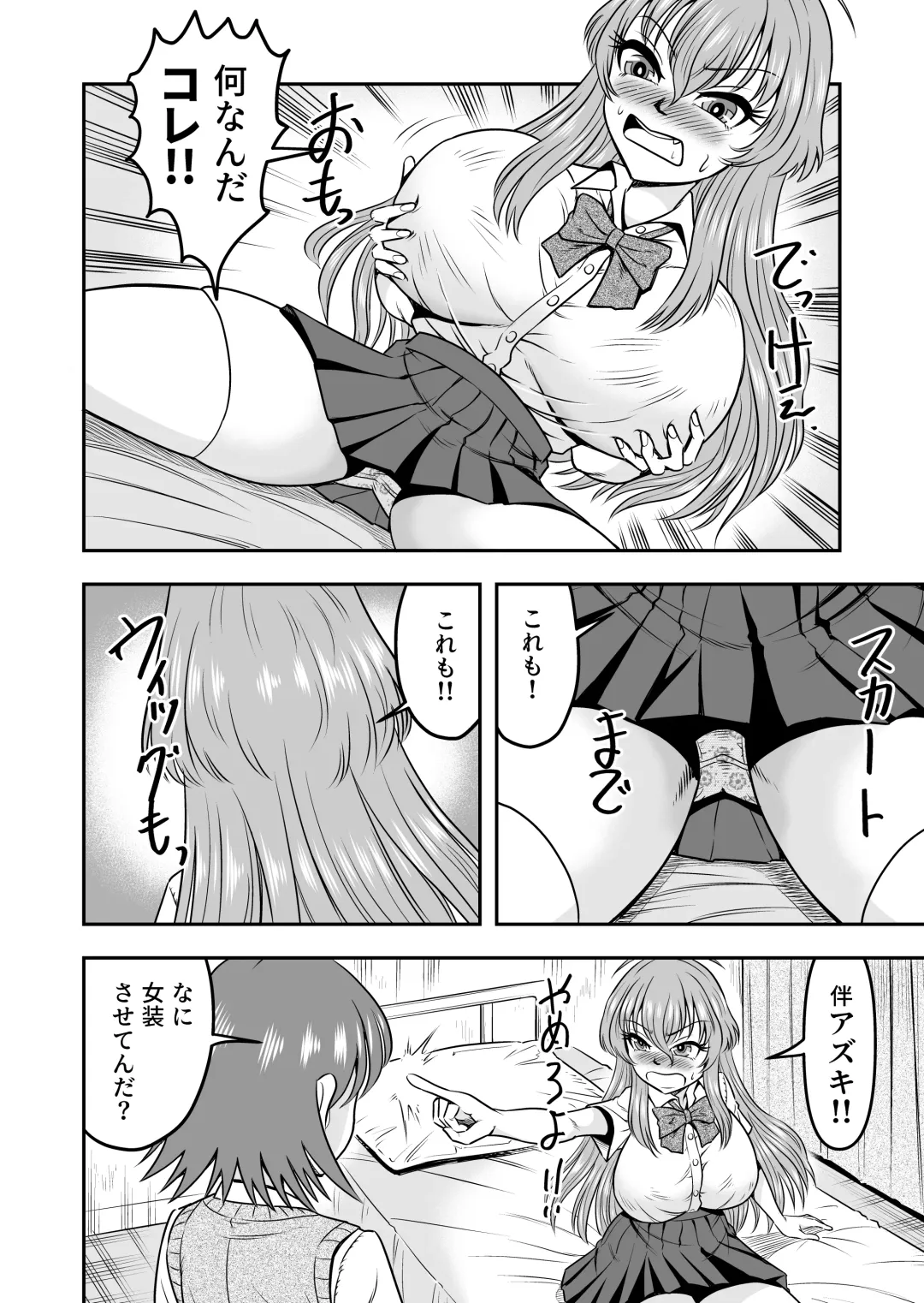 [Haracock] Yuri Couple no Neko to Irekawatte Onna o Shitte Shimatta Ore no Koto Fhentai.net - Page 10