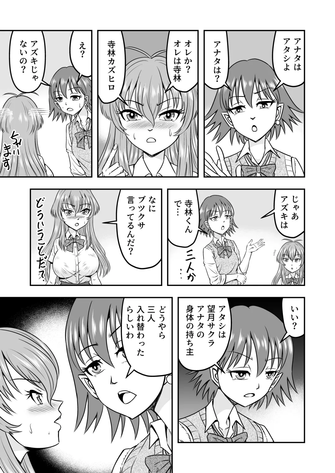 [Haracock] Yuri Couple no Neko to Irekawatte Onna o Shitte Shimatta Ore no Koto Fhentai.net - Page 11