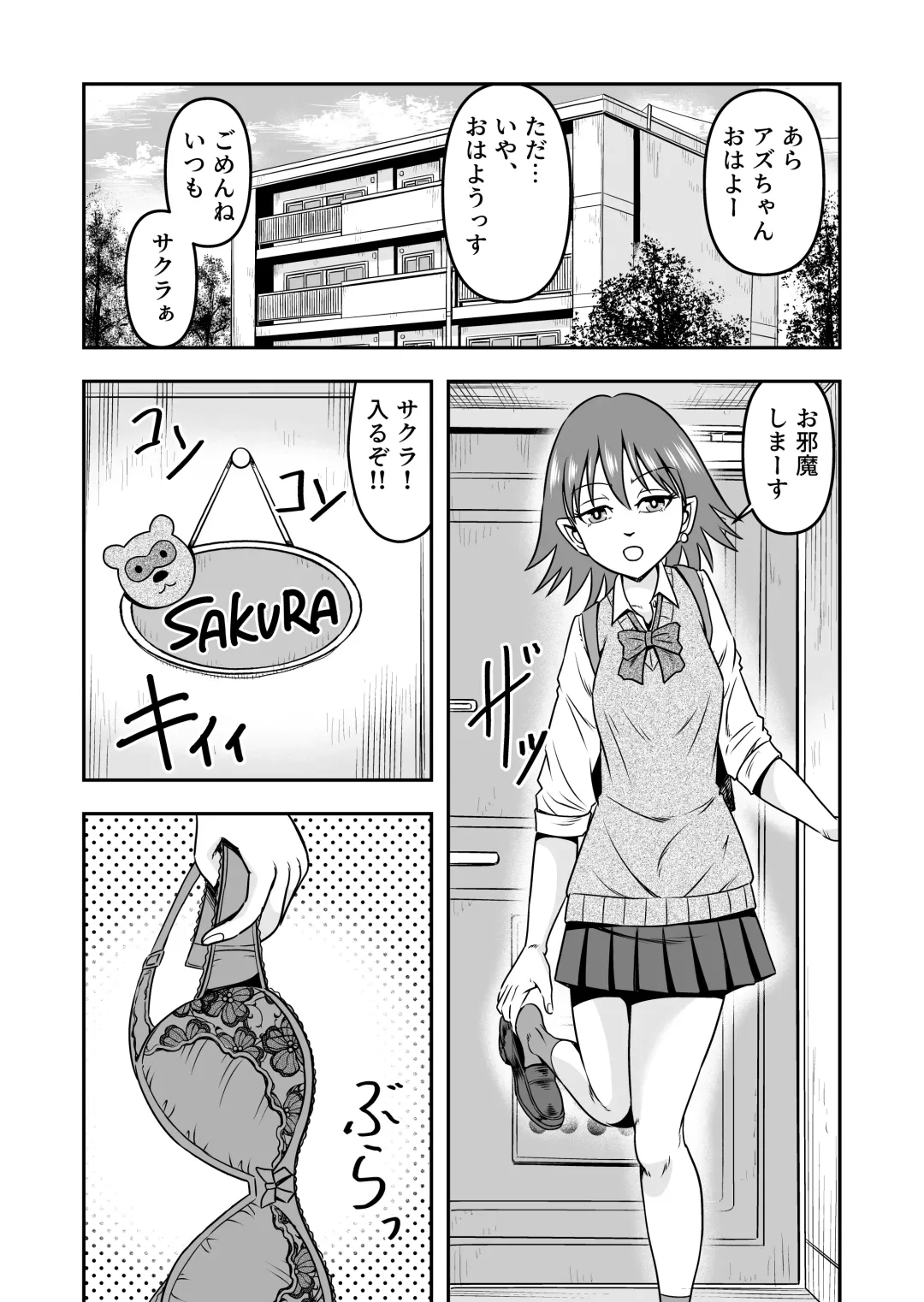 [Haracock] Yuri Couple no Neko to Irekawatte Onna o Shitte Shimatta Ore no Koto Fhentai.net - Page 21