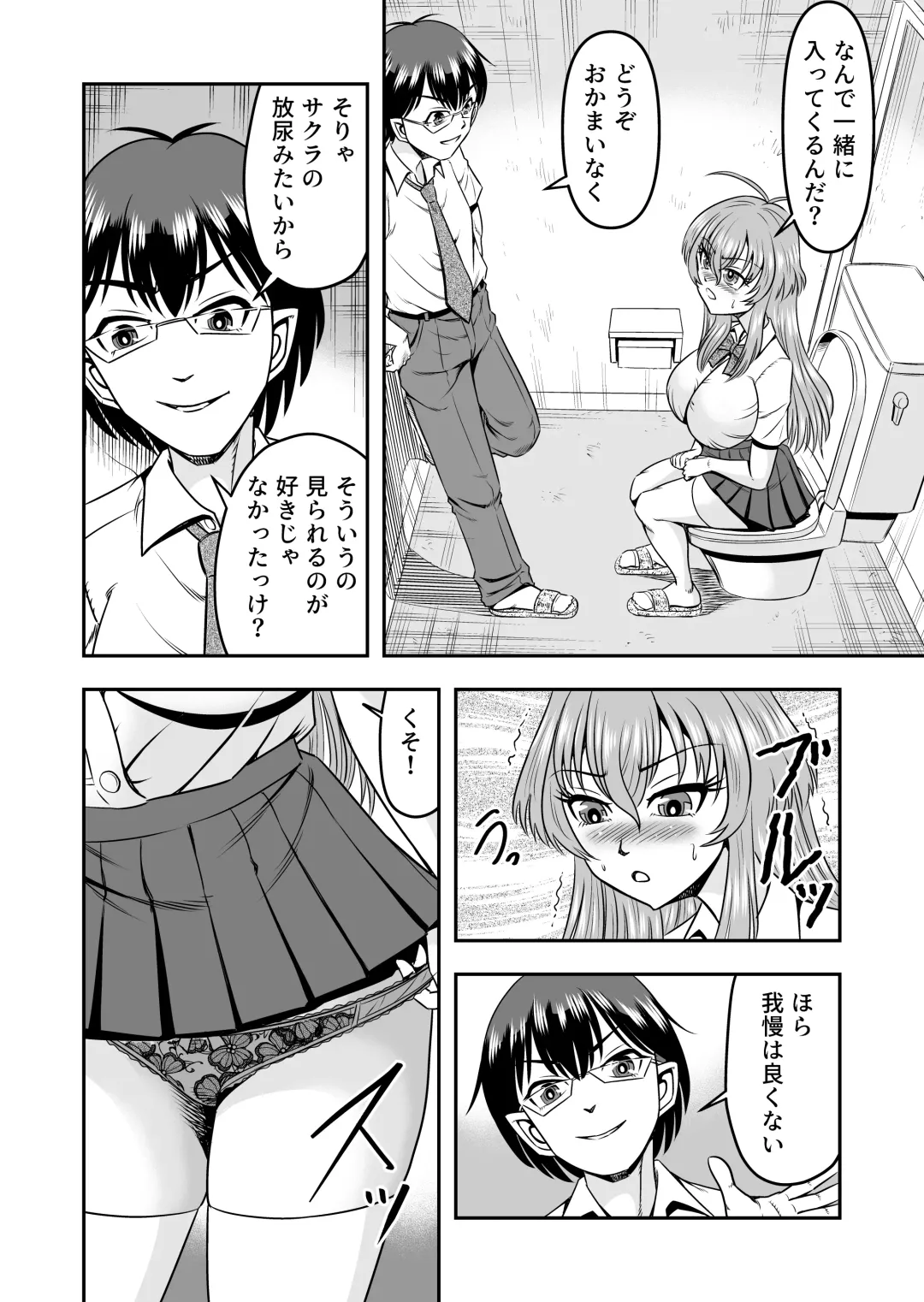 [Haracock] Yuri Couple no Neko to Irekawatte Onna o Shitte Shimatta Ore no Koto Fhentai.net - Page 30