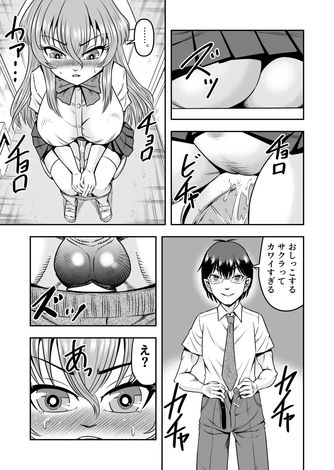 [Haracock] Yuri Couple no Neko to Irekawatte Onna o Shitte Shimatta Ore no Koto Fhentai.net - Page 31