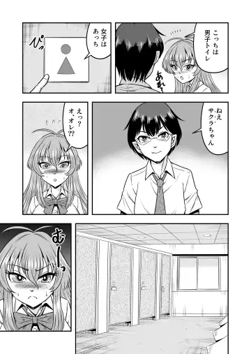 [Haracock] Yuri Couple no Neko to Irekawatte Onna o Shitte Shimatta Ore no Koto Fhentai.net - Page 29