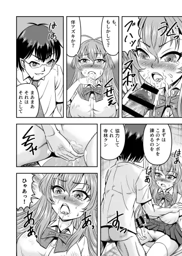 [Haracock] Yuri Couple no Neko to Irekawatte Onna o Shitte Shimatta Ore no Koto Fhentai.net - Page 34