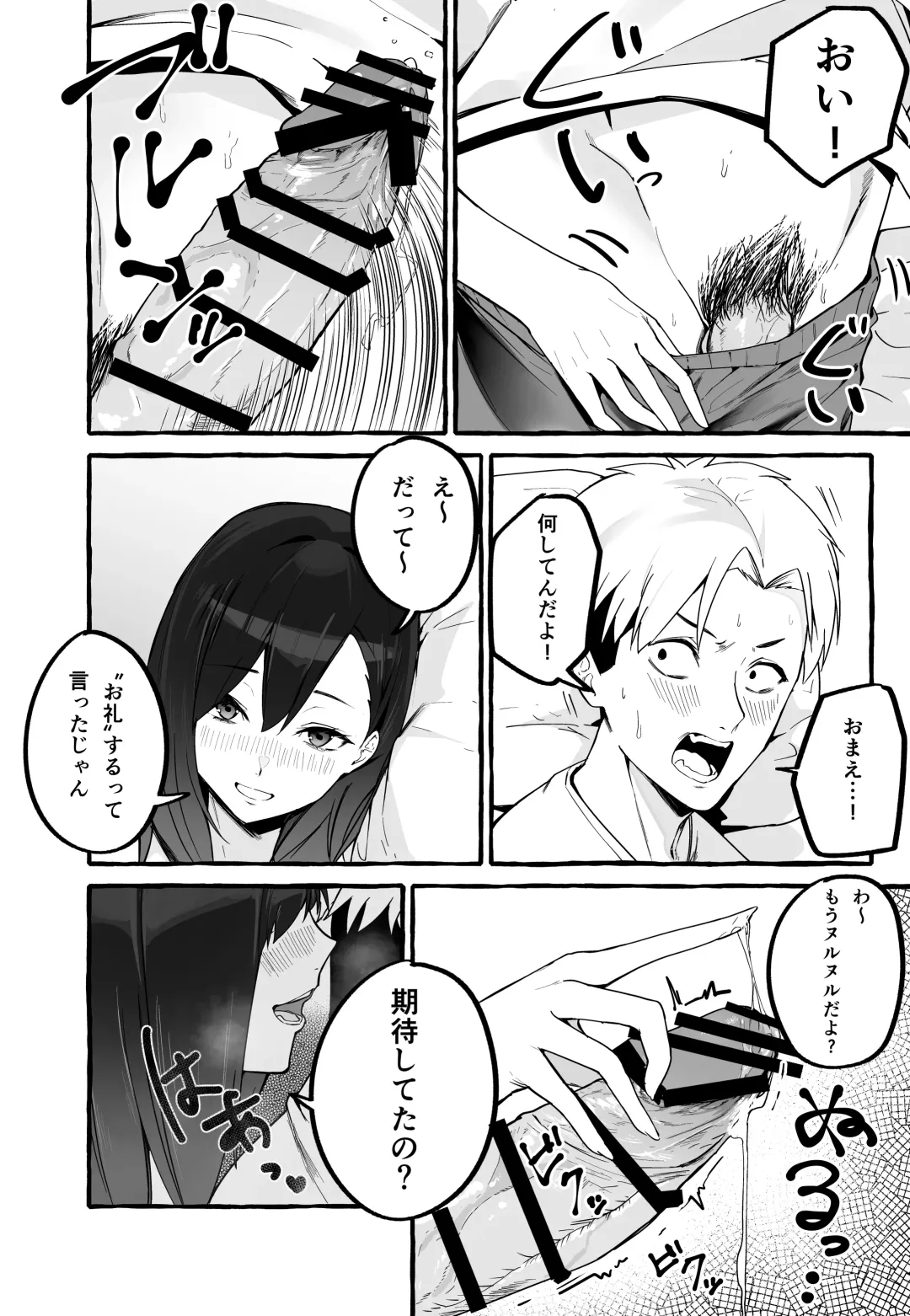 [Fuguta-ke] kyonyuu moto kano wo to me te age tara o rei ni sibo ri to ra re makuxtu ta hanasi Fhentai - Page 11