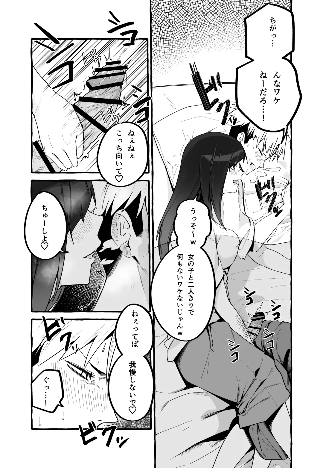 [Fuguta-ke] kyonyuu moto kano wo to me te age tara o rei ni sibo ri to ra re makuxtu ta hanasi Fhentai - Page 12