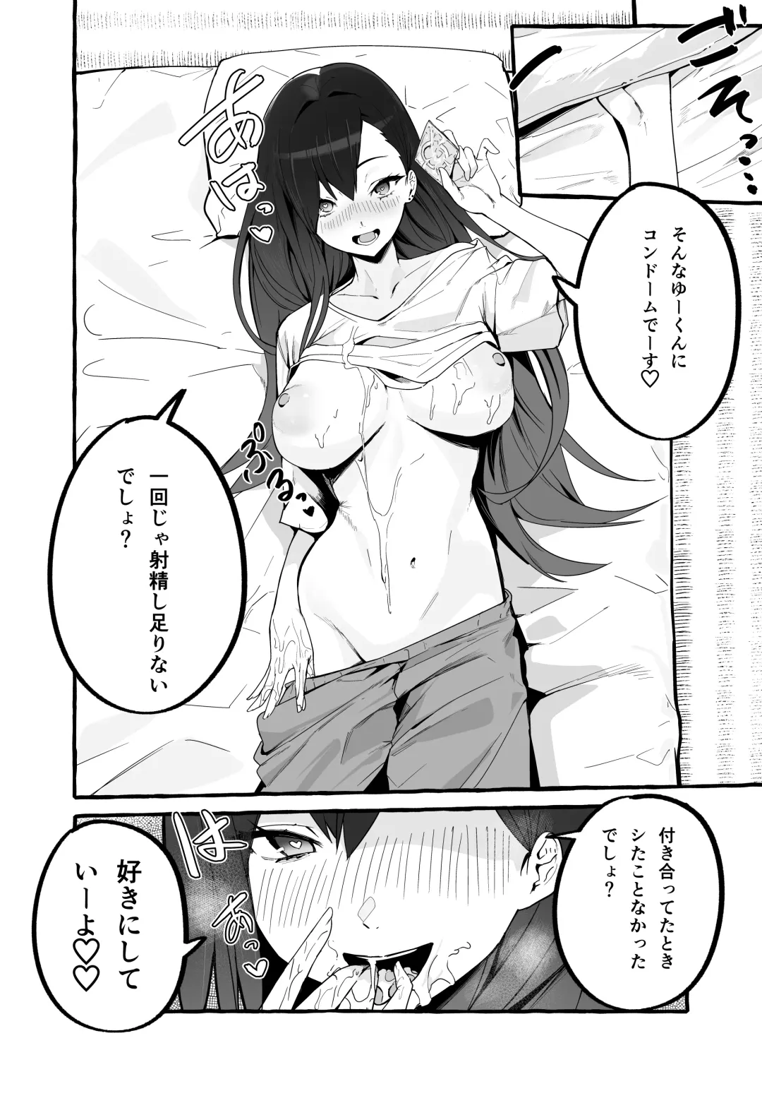 [Fuguta-ke] kyonyuu moto kano wo to me te age tara o rei ni sibo ri to ra re makuxtu ta hanasi Fhentai - Page 15