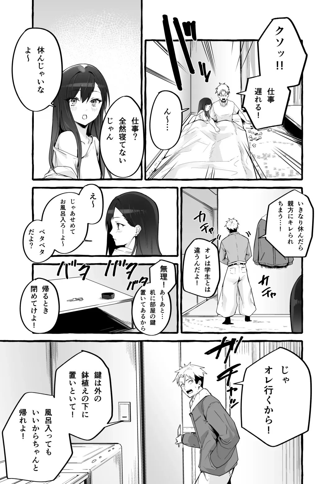 [Fuguta-ke] kyonyuu moto kano wo to me te age tara o rei ni sibo ri to ra re makuxtu ta hanasi Fhentai - Page 26