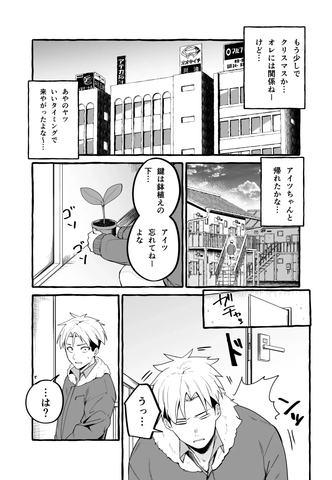 [Fuguta-ke] kyonyuu moto kano wo to me te age tara o rei ni sibo ri to ra re makuxtu ta hanasi Fhentai - Page 29