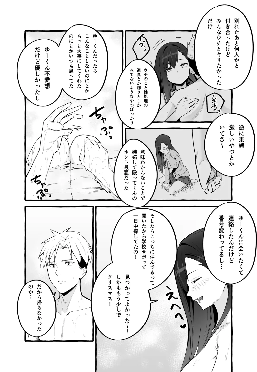 [Fuguta-ke] kyonyuu moto kano wo to me te age tara o rei ni sibo ri to ra re makuxtu ta hanasi Fhentai - Page 45