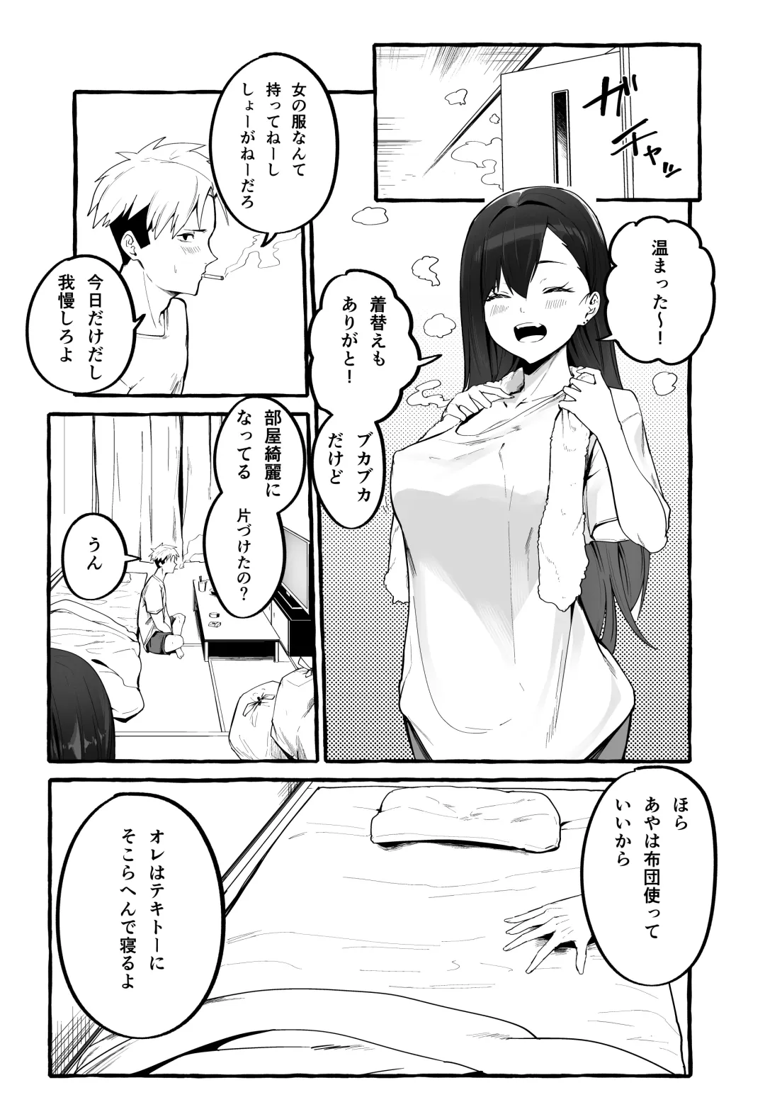 [Fuguta-ke] kyonyuu moto kano wo to me te age tara o rei ni sibo ri to ra re makuxtu ta hanasi Fhentai - Page 8