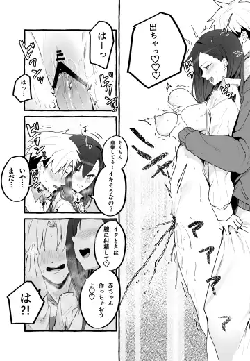 [Fuguta-ke] kyonyuu moto kano wo to me te age tara o rei ni sibo ri to ra re makuxtu ta hanasi Fhentai - Page 37