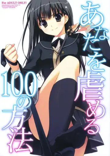 Read [Ryohka] Anata wo Ijimeru 100 no Houhou - Fhentai.net