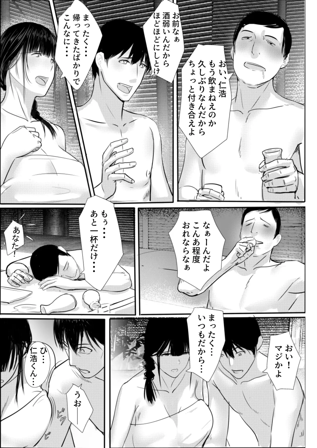 Tanoshii Onsen Ryokan Fhentai - Page 11