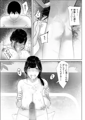 Tanoshii Onsen Ryokan Fhentai.net - Page 16