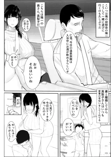 Tanoshii Onsen Ryokan Fhentai.net - Page 4